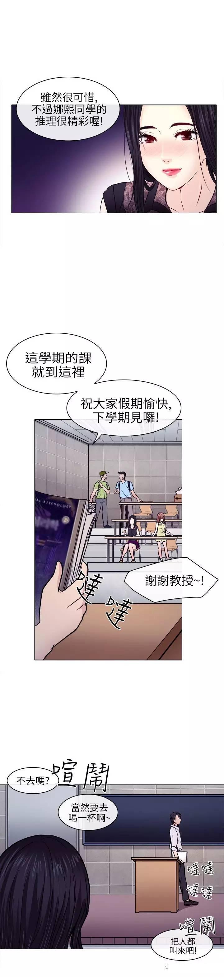 mic男团漫画韩漫全集-第1话无删减无遮挡章节图片 