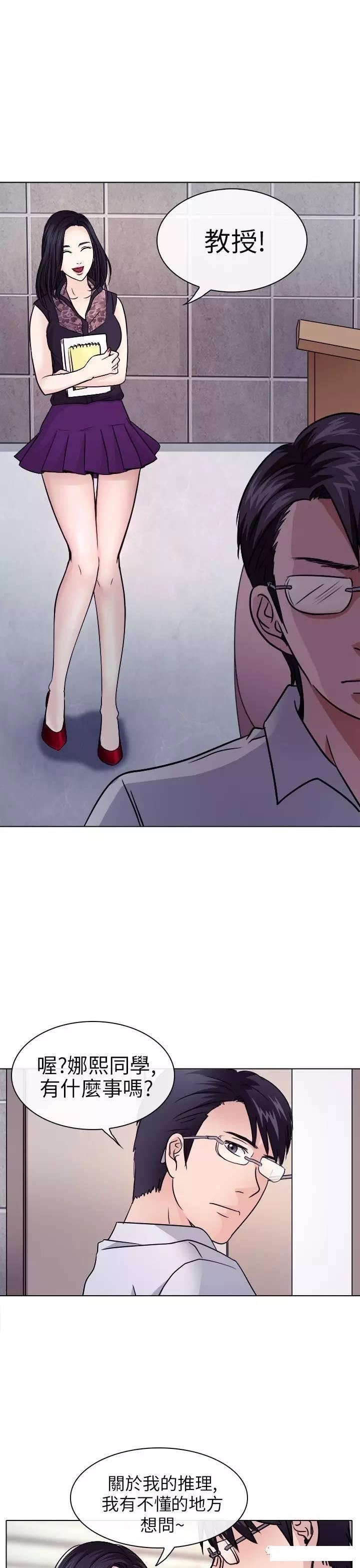 mic男团漫画韩漫全集-第1话无删减无遮挡章节图片 