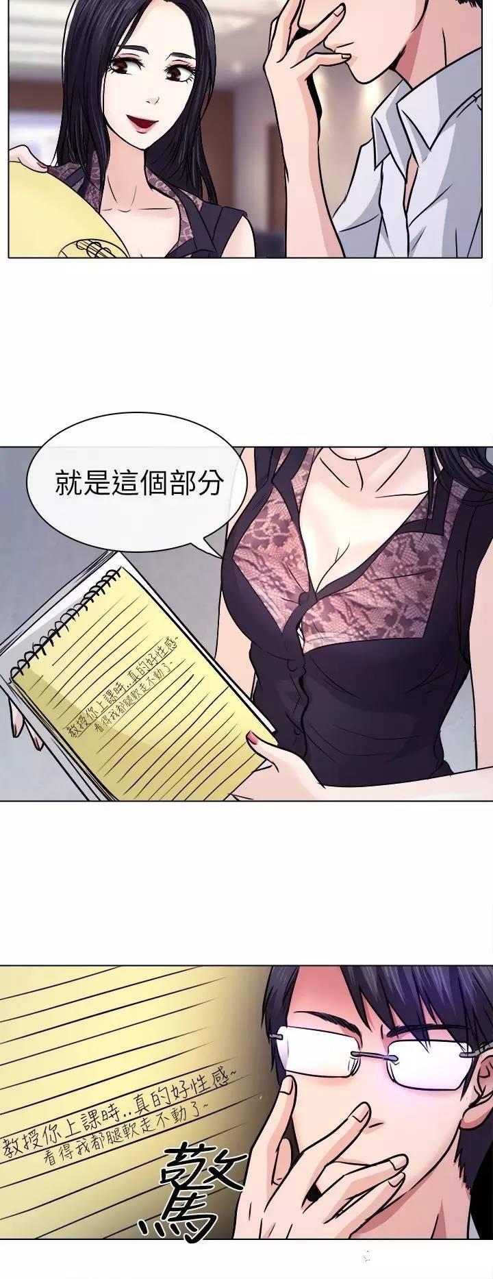 mic男团漫画韩漫全集-第1话无删减无遮挡章节图片 
