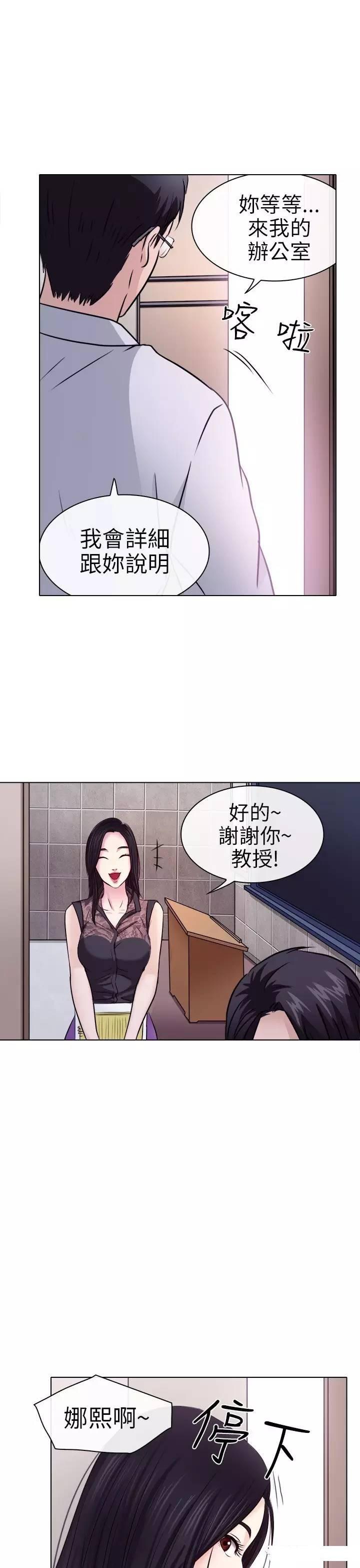 mic男团漫画韩漫全集-第1话无删减无遮挡章节图片 