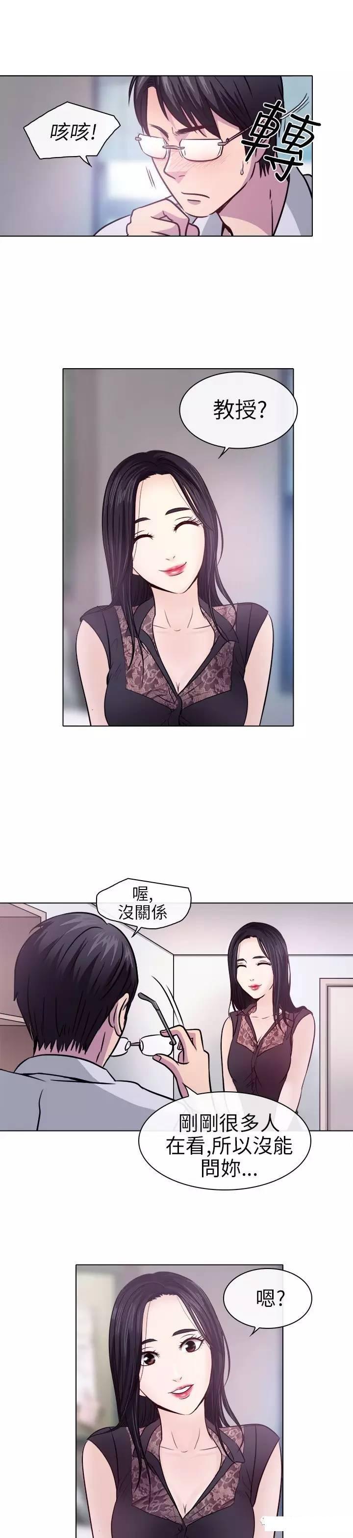 mic男团漫画韩漫全集-第1话无删减无遮挡章节图片 
