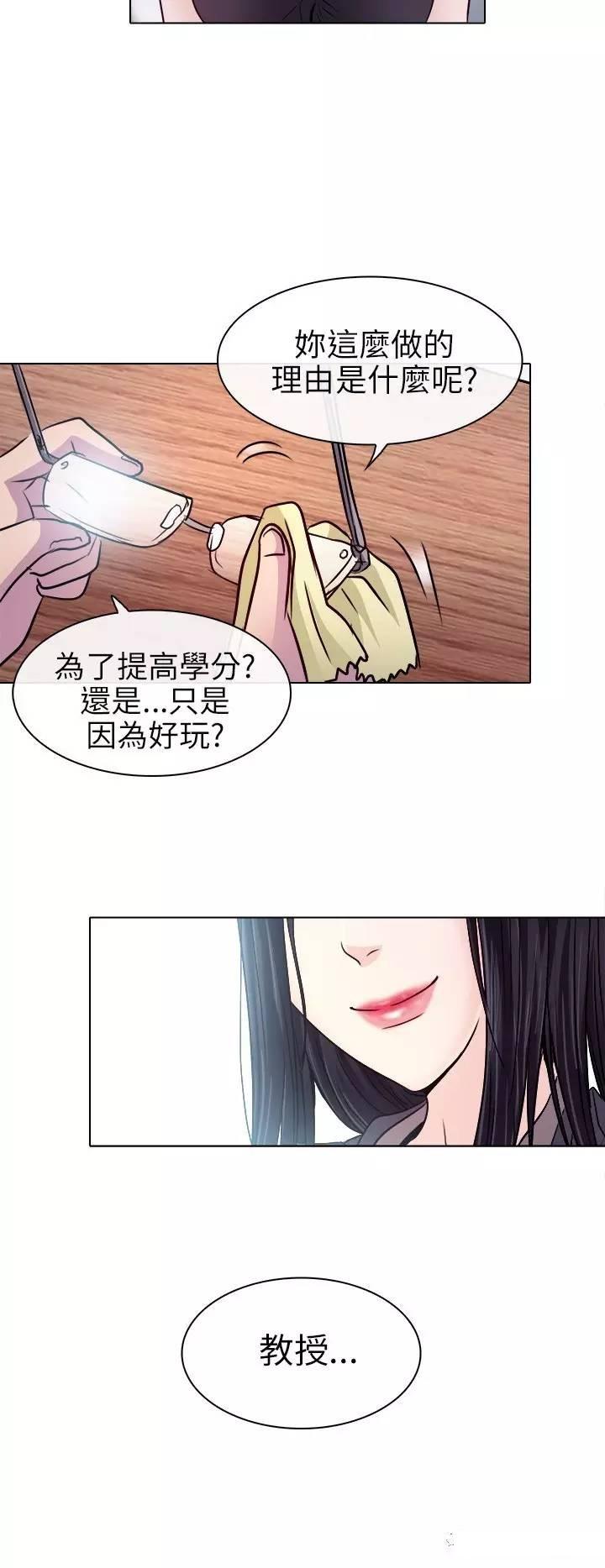 mic男团漫画韩漫全集-第1话无删减无遮挡章节图片 