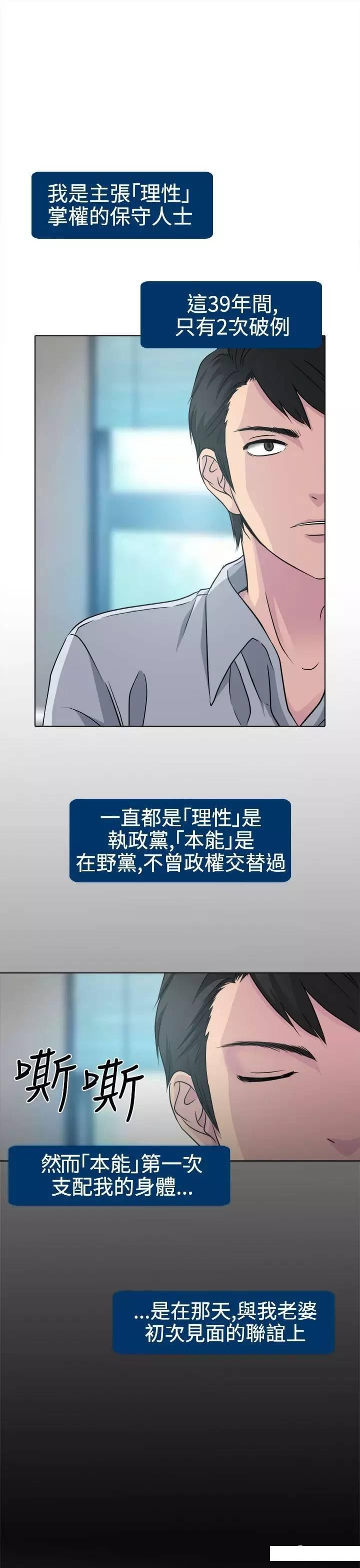mic男团漫画韩漫全集-第2话无删减无遮挡章节图片 