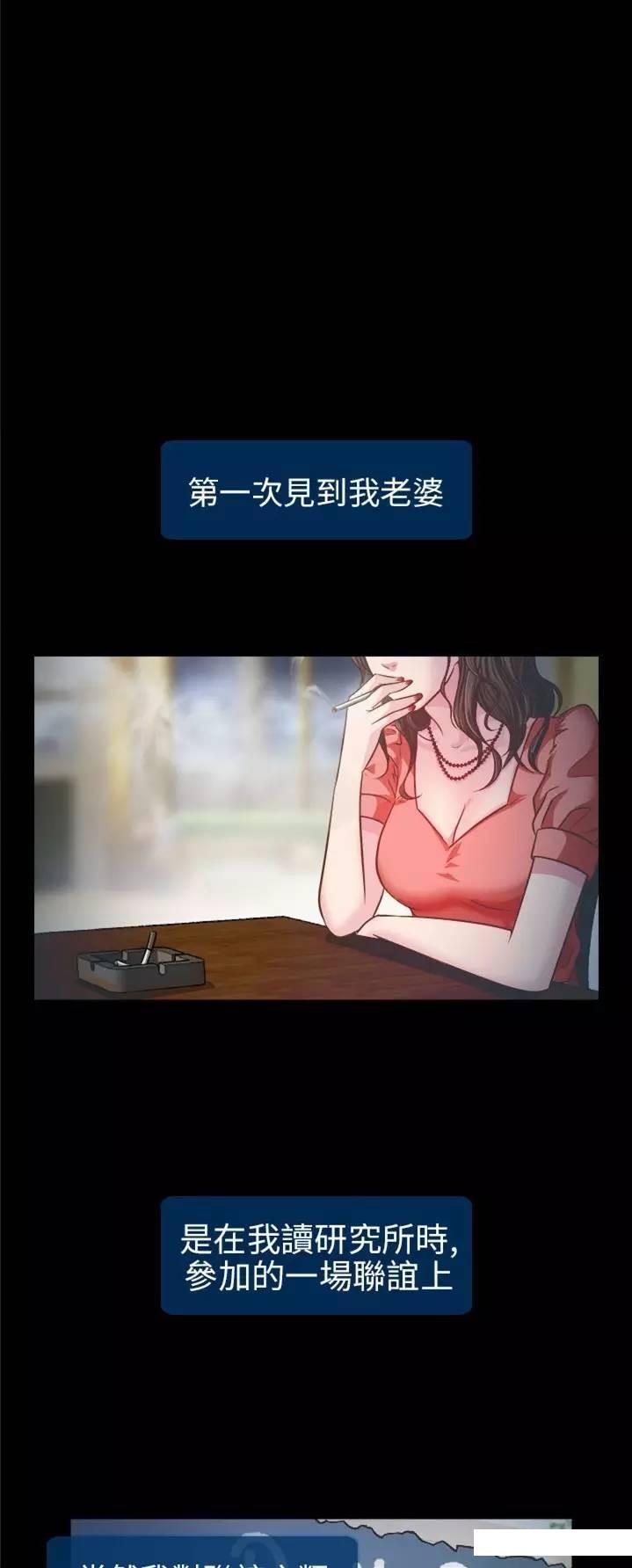 mic男团漫画韩漫全集-第2话无删减无遮挡章节图片 