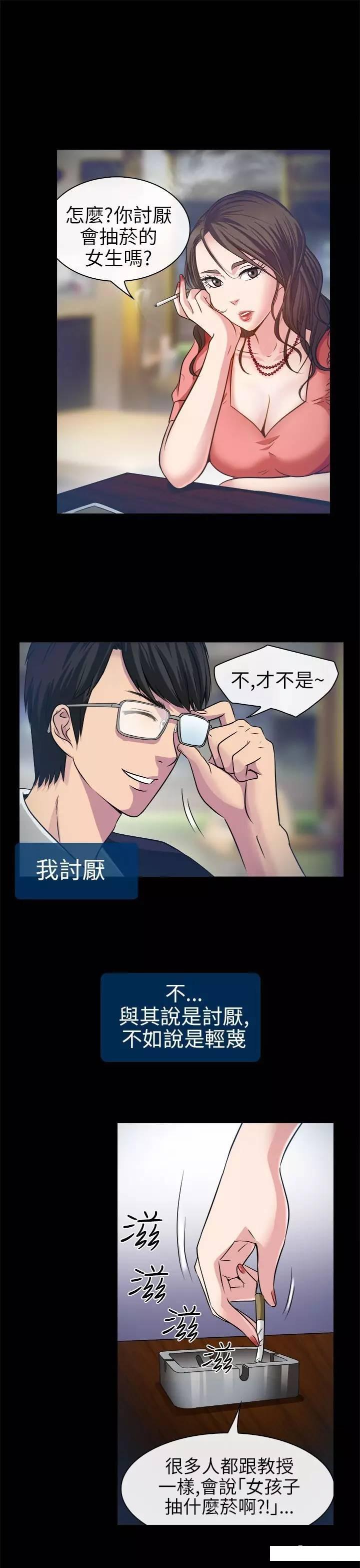 mic男团漫画韩漫全集-第2话无删减无遮挡章节图片 