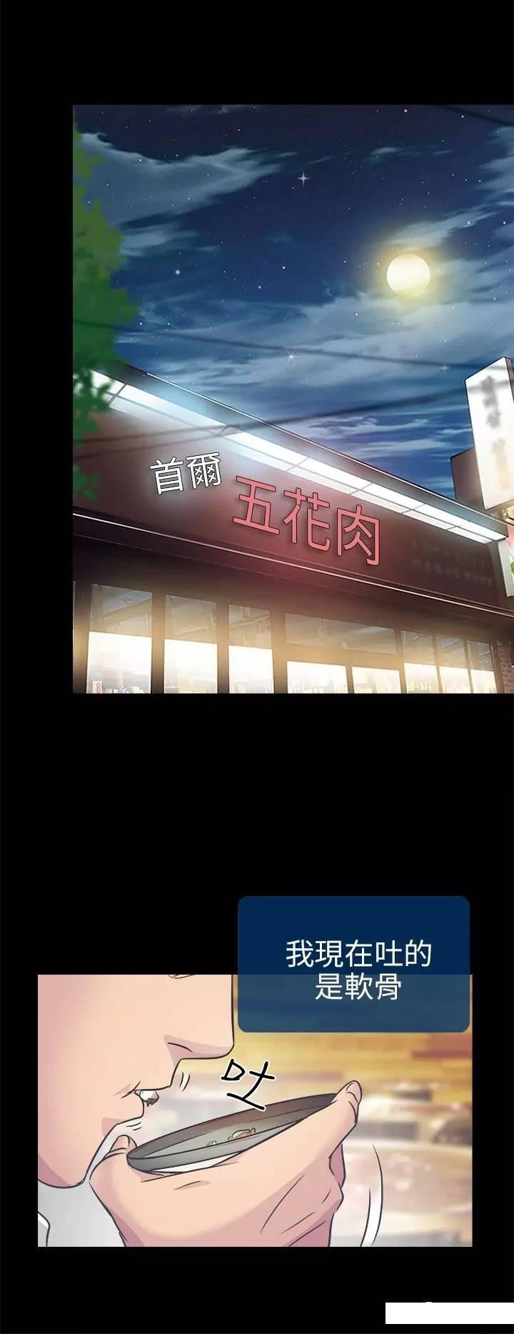 mic男团漫画韩漫全集-第2话无删减无遮挡章节图片 