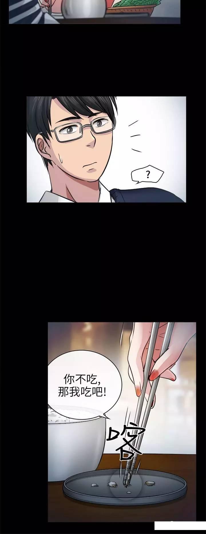 mic男团漫画韩漫全集-第2话无删减无遮挡章节图片 