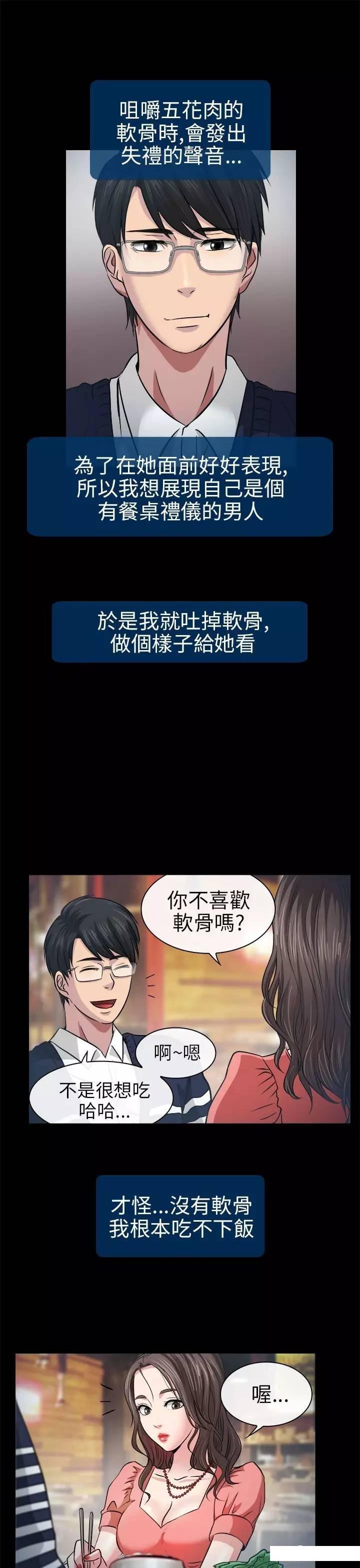 mic男团漫画韩漫全集-第2话无删减无遮挡章节图片 