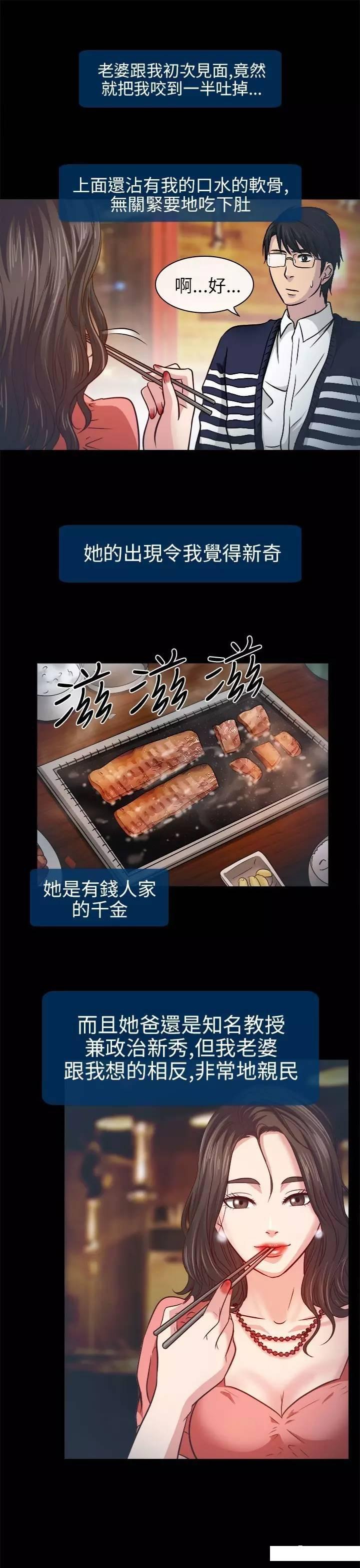 mic男团漫画韩漫全集-第2话无删减无遮挡章节图片 