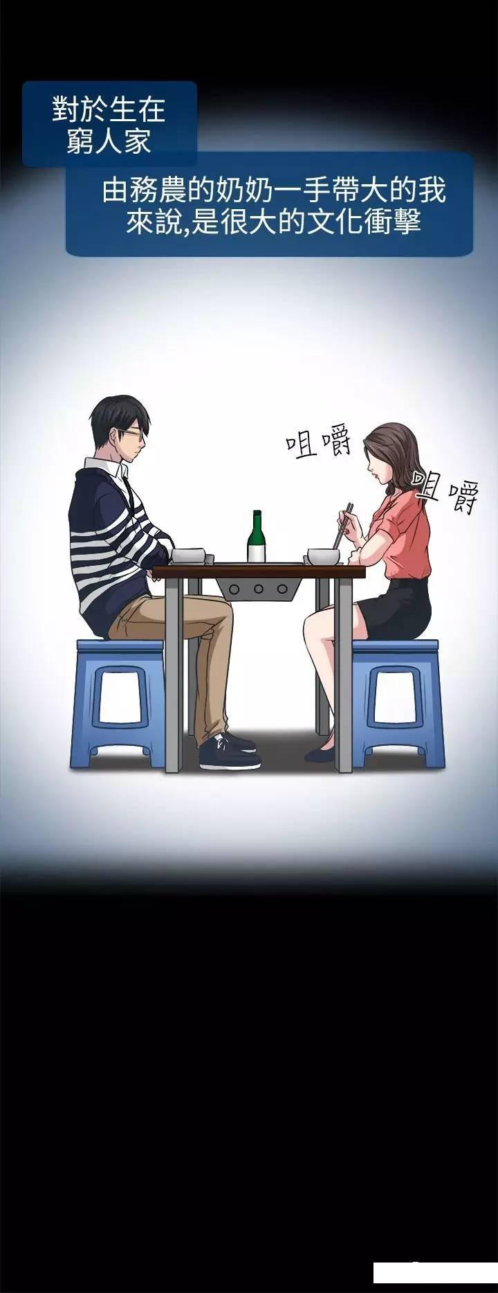 mic男团漫画韩漫全集-第2话无删减无遮挡章节图片 