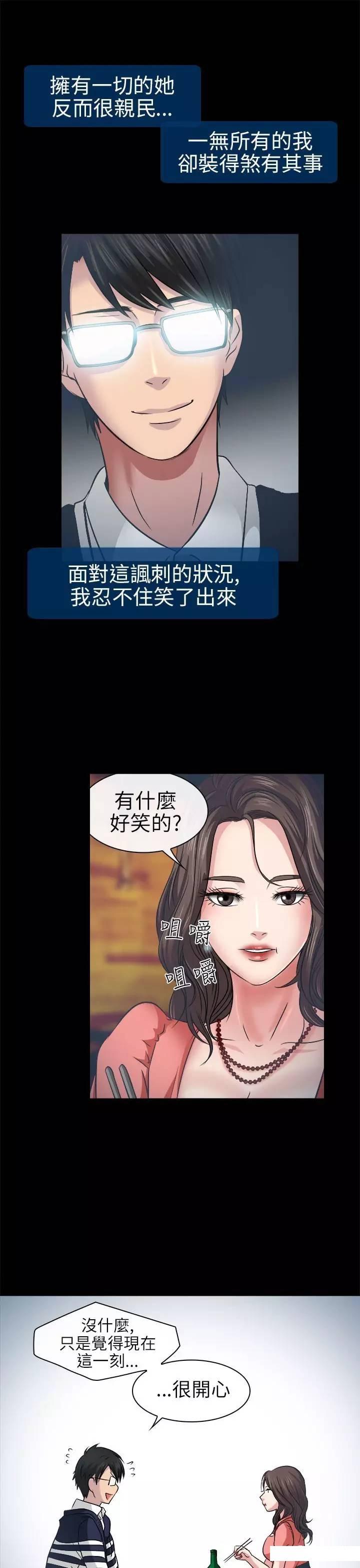 mic男团漫画韩漫全集-第2话无删减无遮挡章节图片 