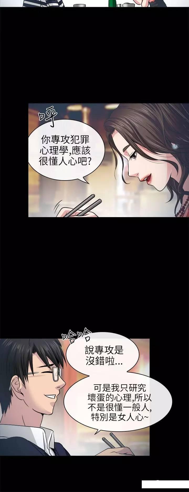 mic男团漫画韩漫全集-第2话无删减无遮挡章节图片 