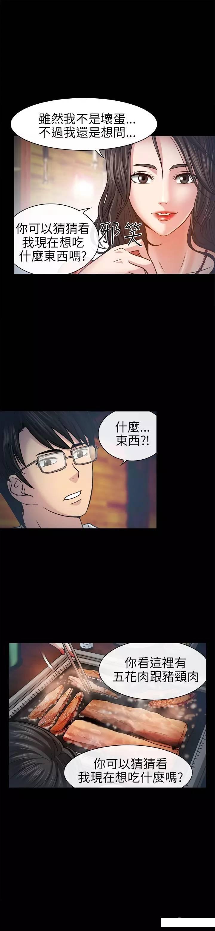mic男团漫画韩漫全集-第2话无删减无遮挡章节图片 