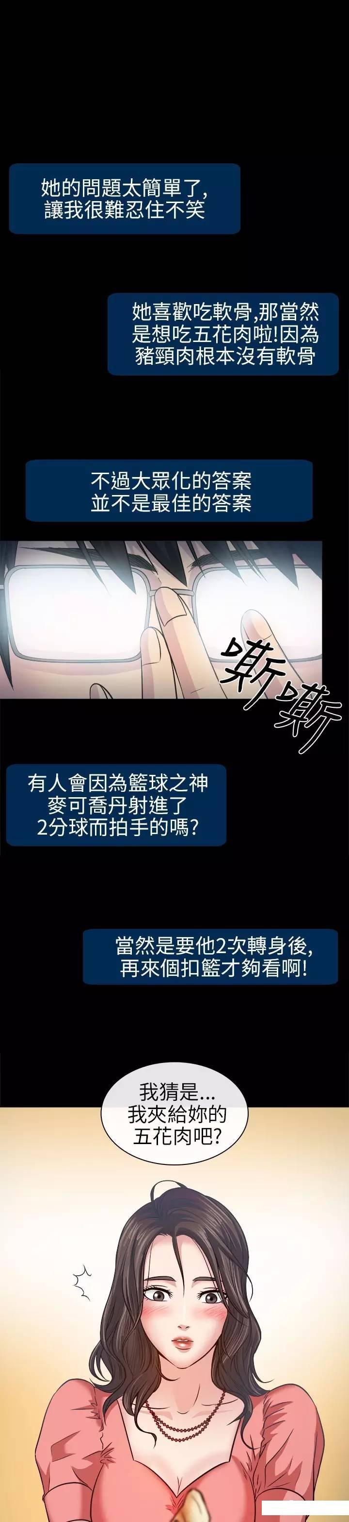 mic男团漫画韩漫全集-第2话无删减无遮挡章节图片 