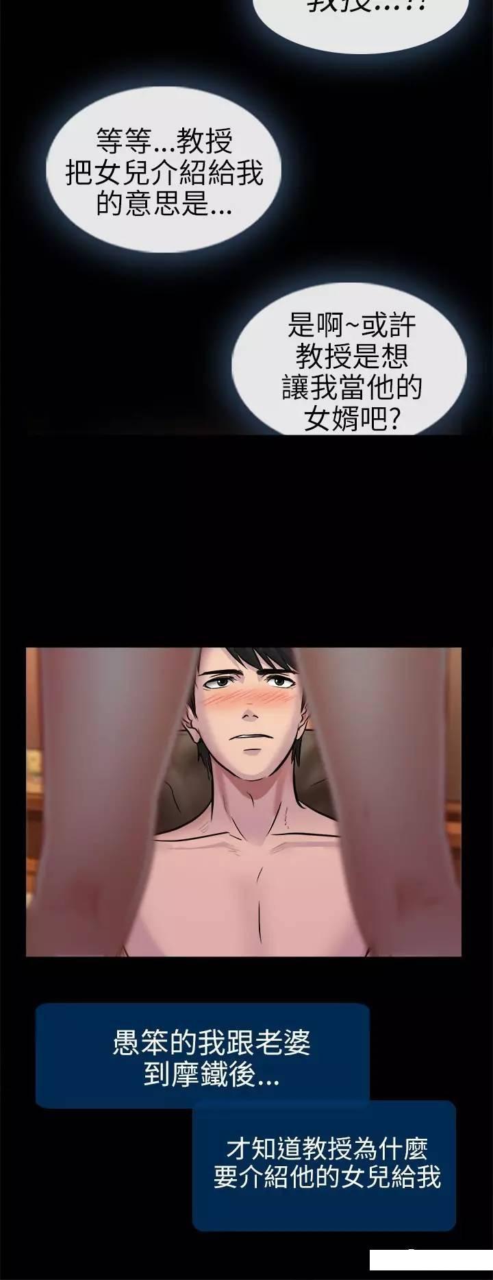 mic男团漫画韩漫全集-第2话无删减无遮挡章节图片 
