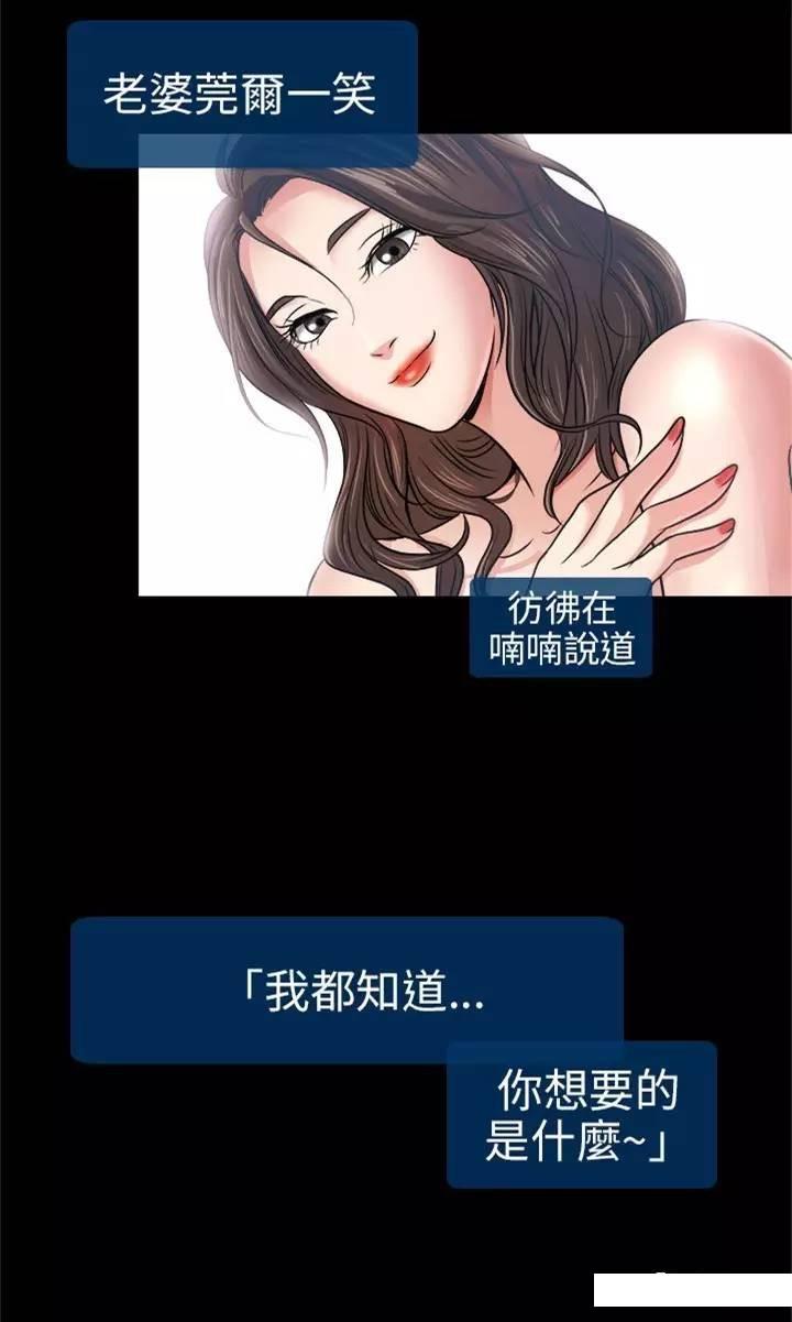 mic男团漫画韩漫全集-第2话无删减无遮挡章节图片 