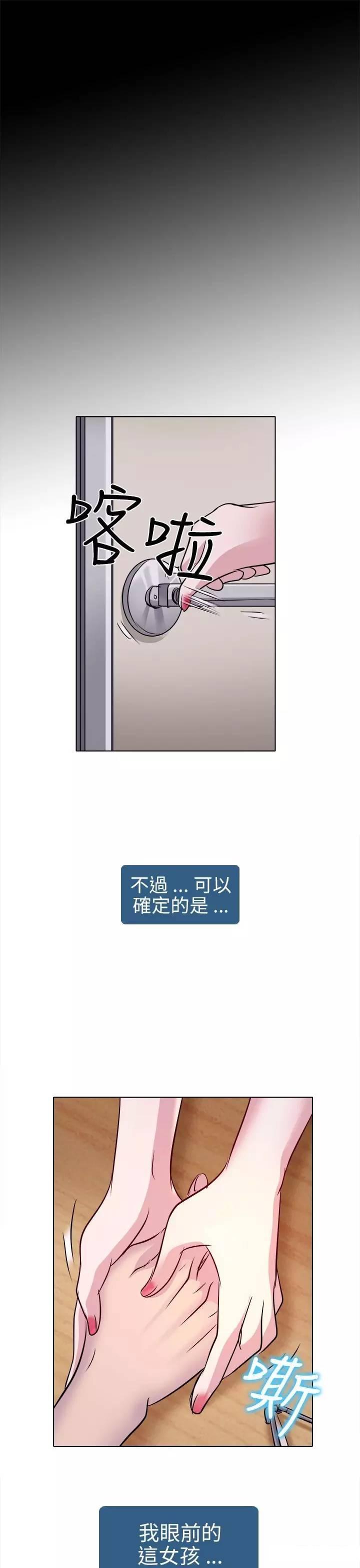 mic男团漫画韩漫全集-第2话无删减无遮挡章节图片 