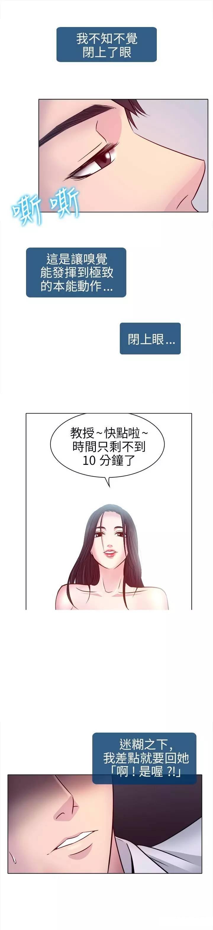 mic男团漫画韩漫全集-第2话无删减无遮挡章节图片 