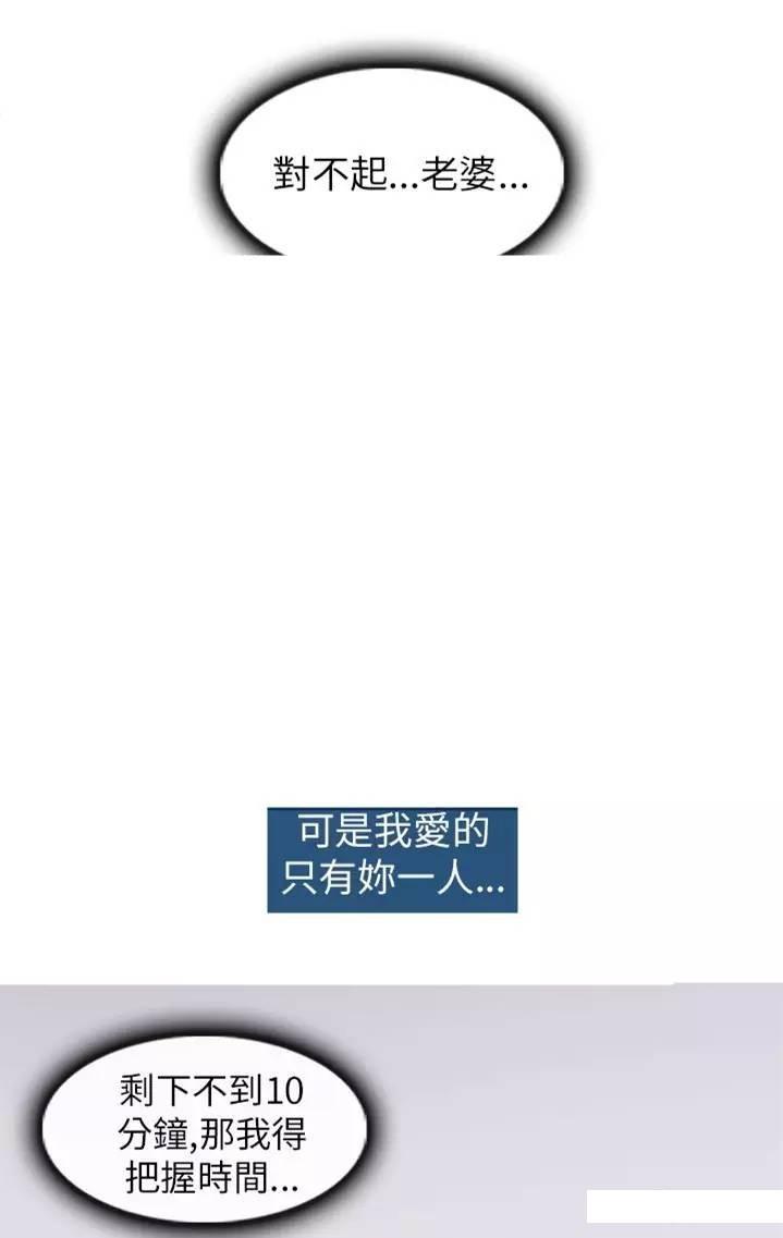 mic男团漫画韩漫全集-第2话无删减无遮挡章节图片 