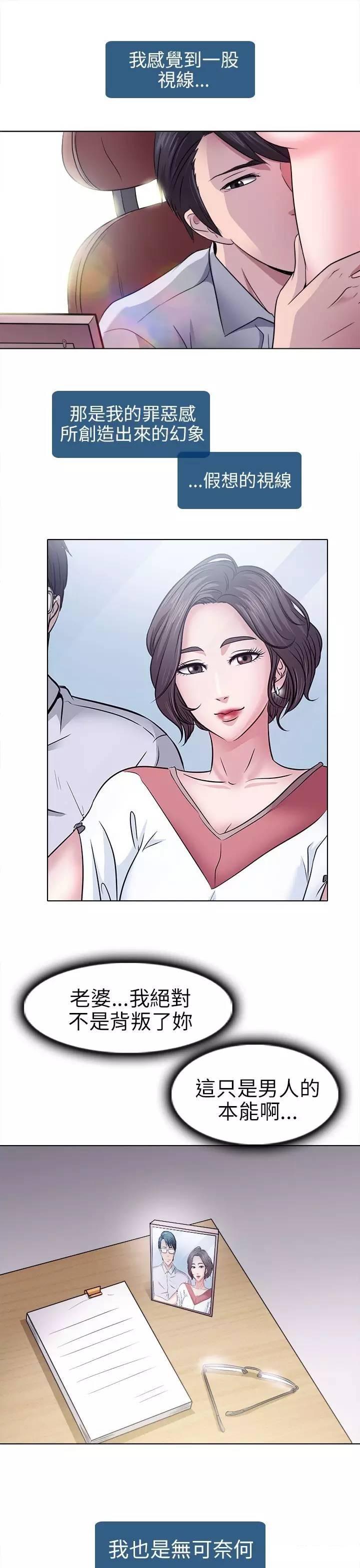 mic男团漫画韩漫全集-第2话无删减无遮挡章节图片 