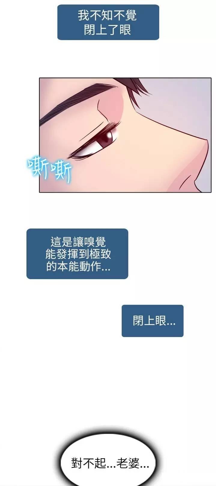 mic男团漫画韩漫全集-第3话无删减无遮挡章节图片 