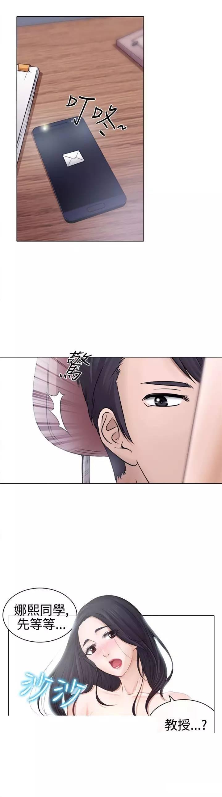 mic男团漫画韩漫全集-第3话无删减无遮挡章节图片 