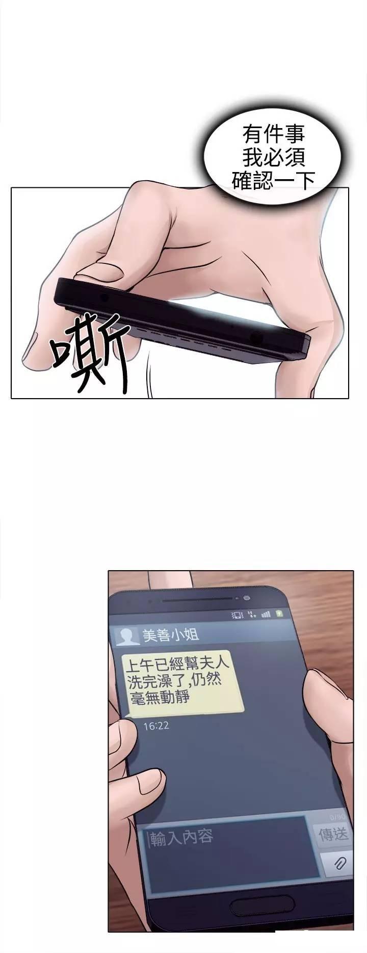 mic男团漫画韩漫全集-第3话无删减无遮挡章节图片 