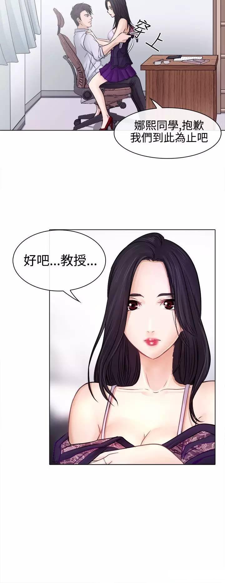 mic男团漫画韩漫全集-第3话无删减无遮挡章节图片 