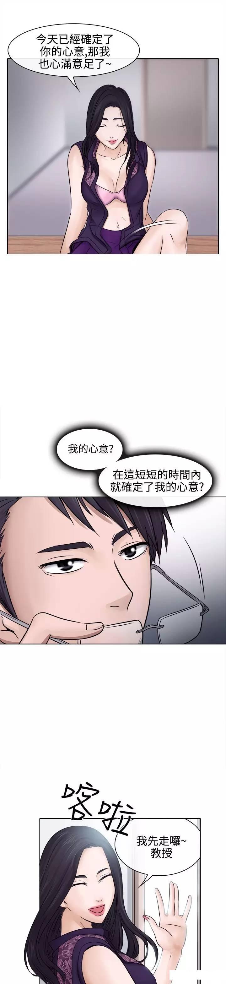mic男团漫画韩漫全集-第3话无删减无遮挡章节图片 