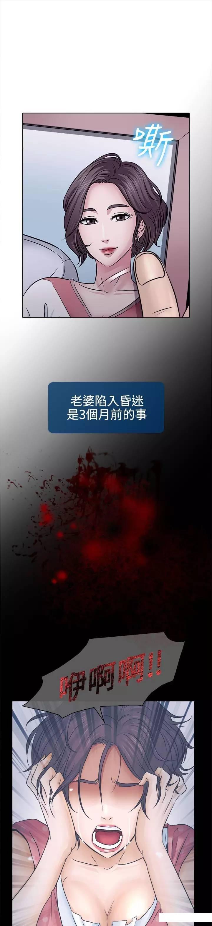 mic男团漫画韩漫全集-第3话无删减无遮挡章节图片 