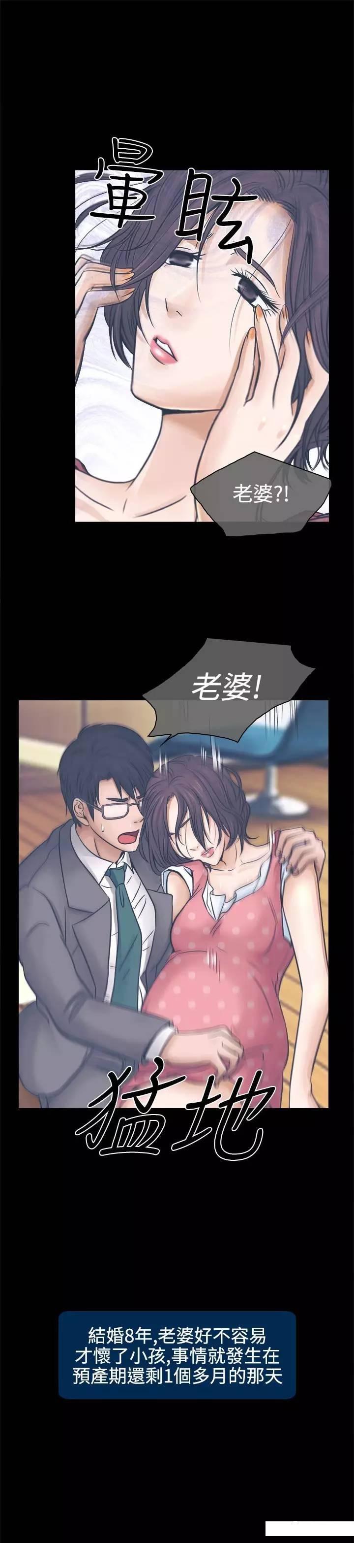 mic男团漫画韩漫全集-第3话无删减无遮挡章节图片 