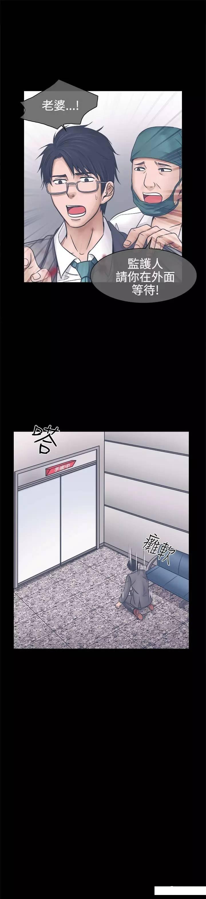 mic男团漫画韩漫全集-第3话无删减无遮挡章节图片 
