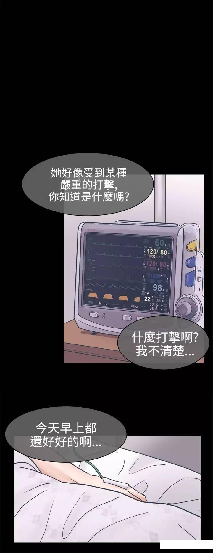 mic男团漫画韩漫全集-第3话无删减无遮挡章节图片 
