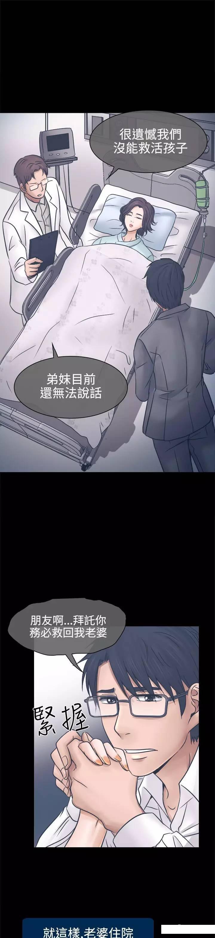 mic男团漫画韩漫全集-第3话无删减无遮挡章节图片 