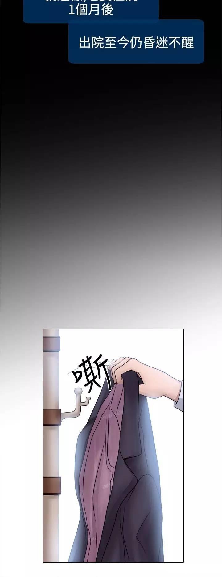 mic男团漫画韩漫全集-第3话无删减无遮挡章节图片 