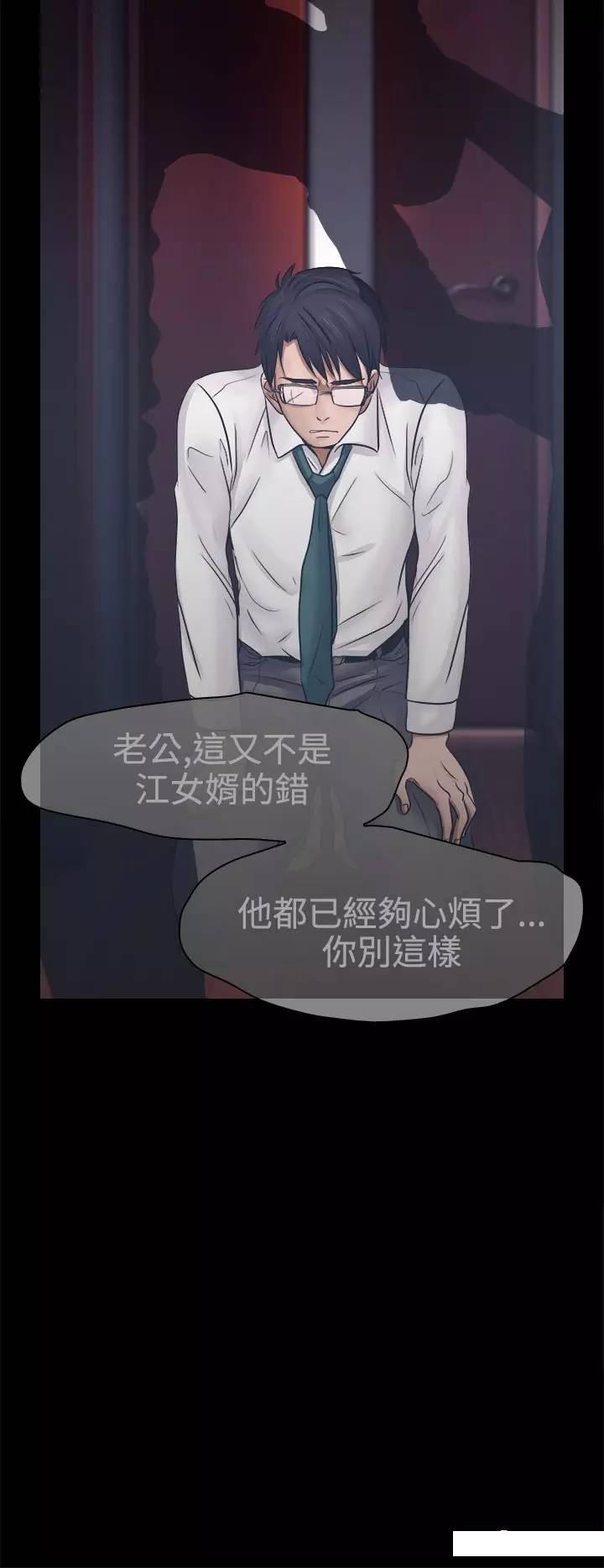mic男团漫画韩漫全集-第3话无删减无遮挡章节图片 