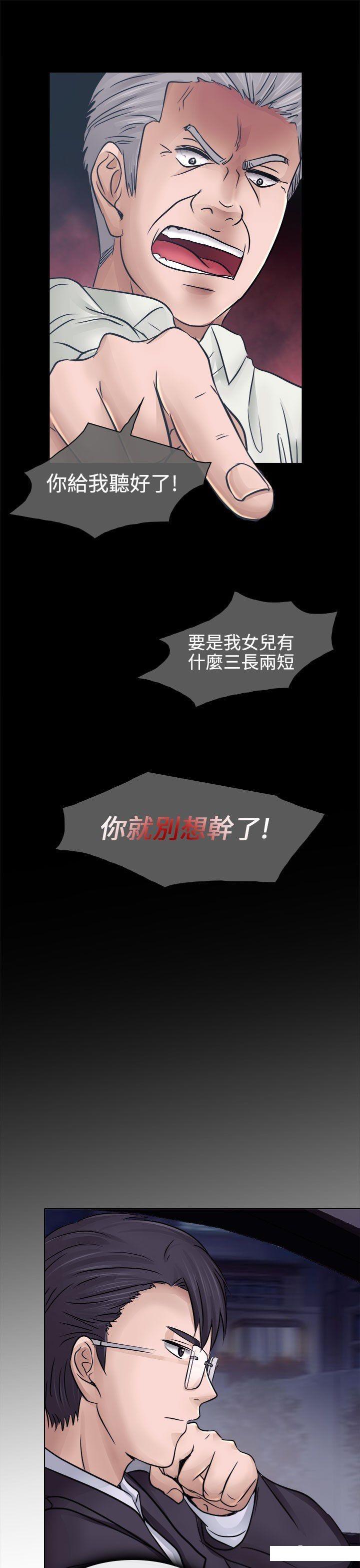 mic男团漫画韩漫全集-第3话无删减无遮挡章节图片 