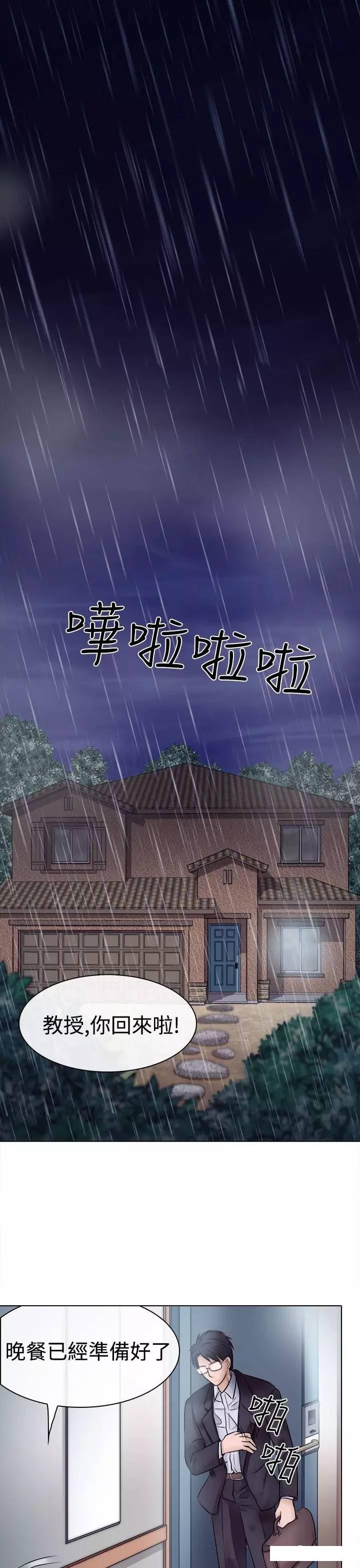 mic男团漫画韩漫全集-第3话无删减无遮挡章节图片 