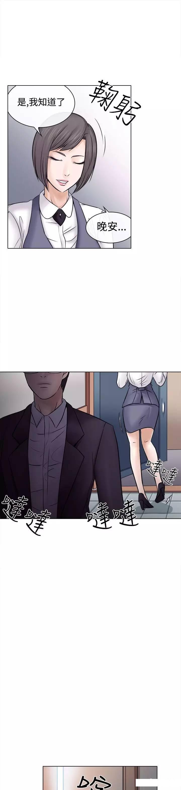 mic男团漫画韩漫全集-第3话无删减无遮挡章节图片 