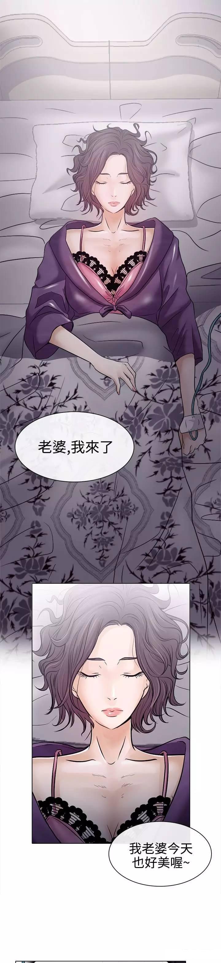 mic男团漫画韩漫全集-第3话无删减无遮挡章节图片 