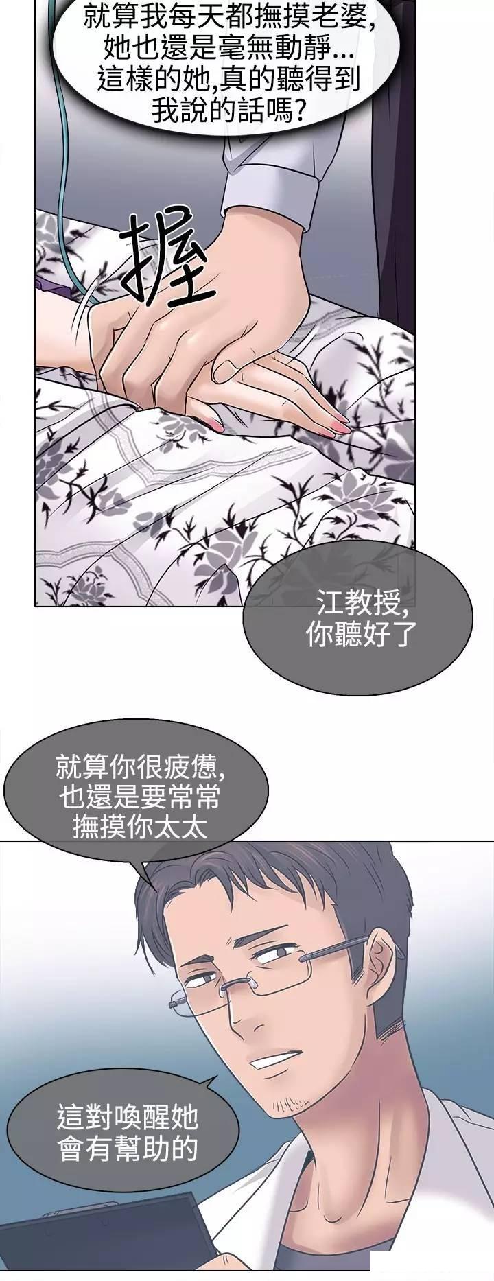 mic男团漫画韩漫全集-第3话无删减无遮挡章节图片 
