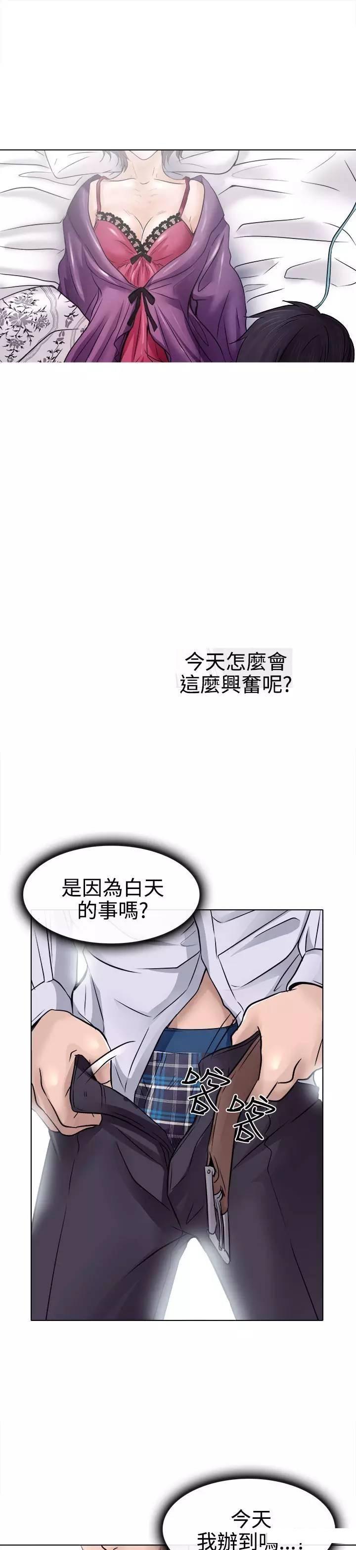mic男团漫画韩漫全集-第3话无删减无遮挡章节图片 