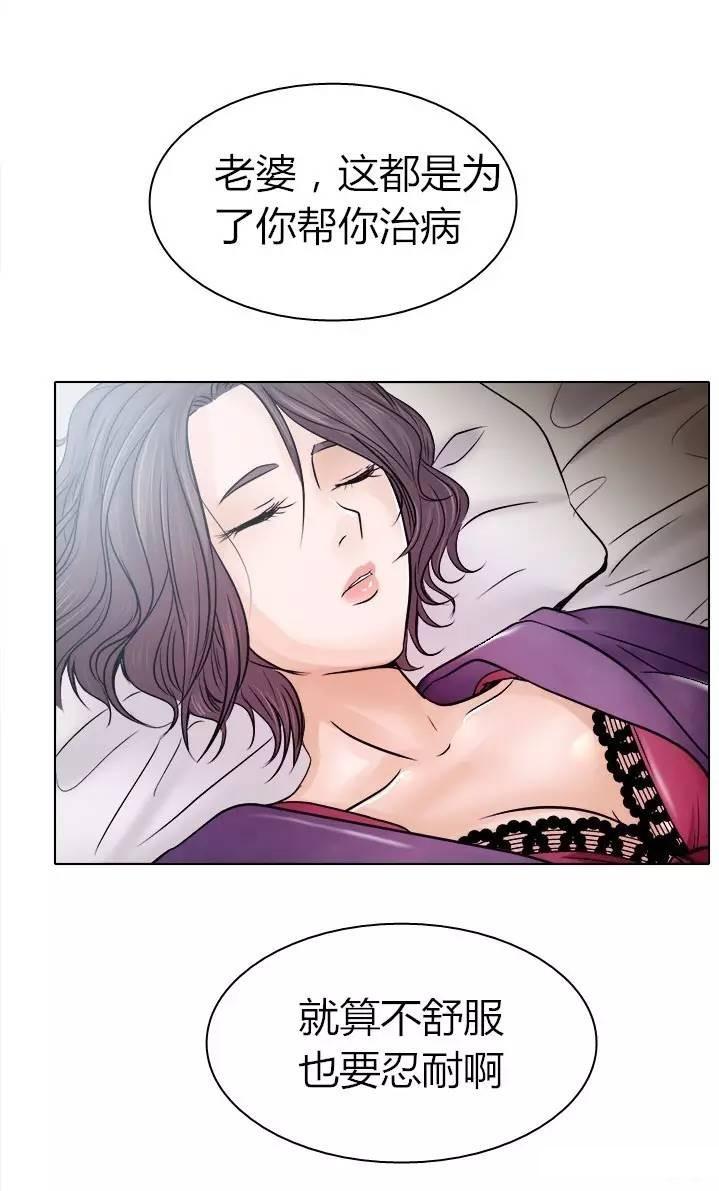 mic男团漫画韩漫全集-第3话无删减无遮挡章节图片 