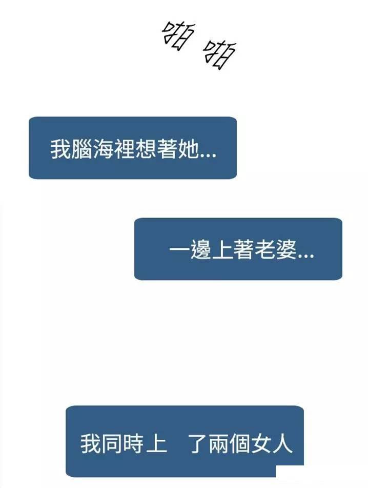 mic男团漫画韩漫全集-第3话无删减无遮挡章节图片 