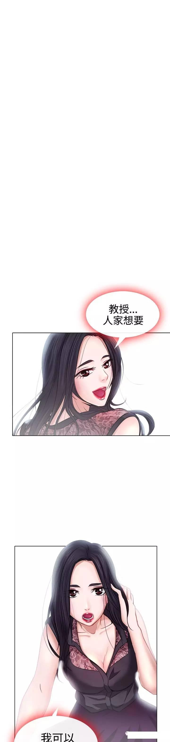mic男团漫画韩漫全集-第4话无删减无遮挡章节图片 