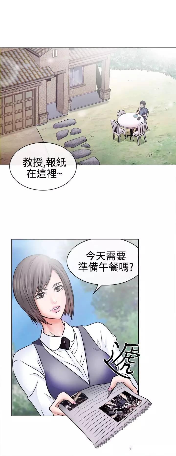 mic男团漫画韩漫全集-第4话无删减无遮挡章节图片 