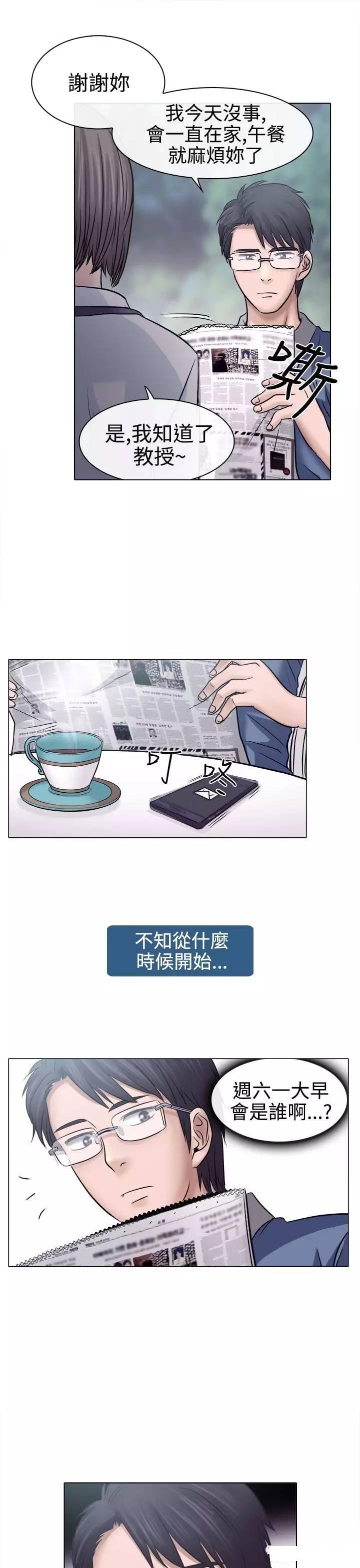 mic男团漫画韩漫全集-第4话无删减无遮挡章节图片 