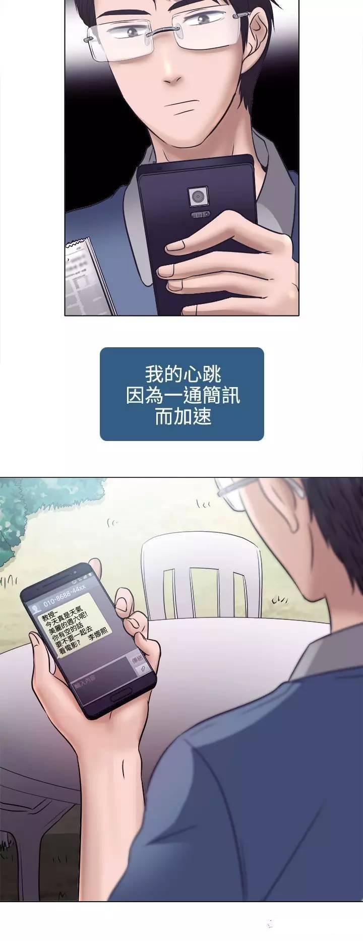 mic男团漫画韩漫全集-第4话无删减无遮挡章节图片 
