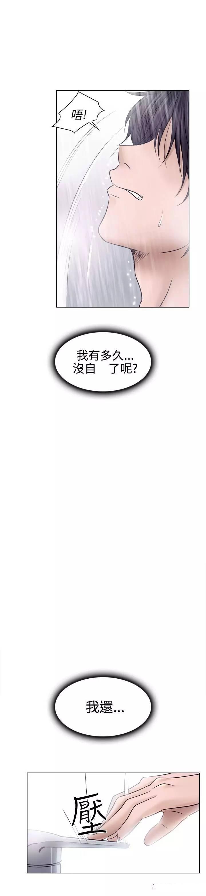 mic男团漫画韩漫全集-第4话无删减无遮挡章节图片 