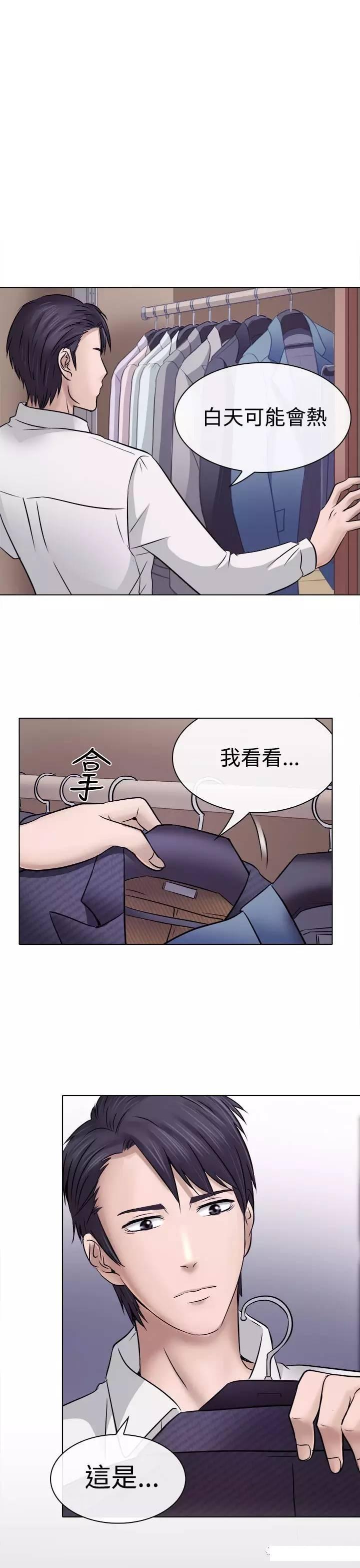 mic男团漫画韩漫全集-第4话无删减无遮挡章节图片 